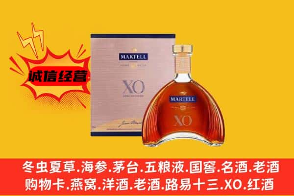 牡丹江东宁市上门回收马爹利价格