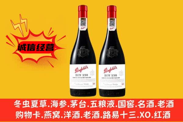 牡丹江东宁市上门回收奔富价格