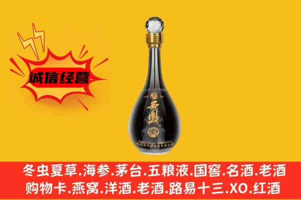 牡丹江东宁市上门回收西凤酒价格