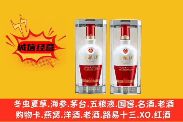 牡丹江东宁市上门回收五粮液1618价格