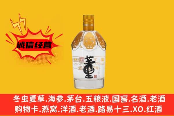 牡丹江东宁市上门回收老董酒价格