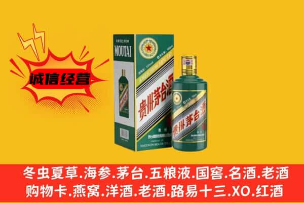 牡丹江东宁市回收生肖茅台酒