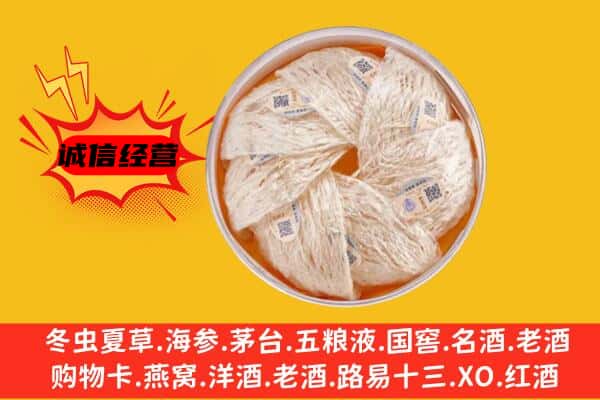 牡丹江东宁市回收燕窝