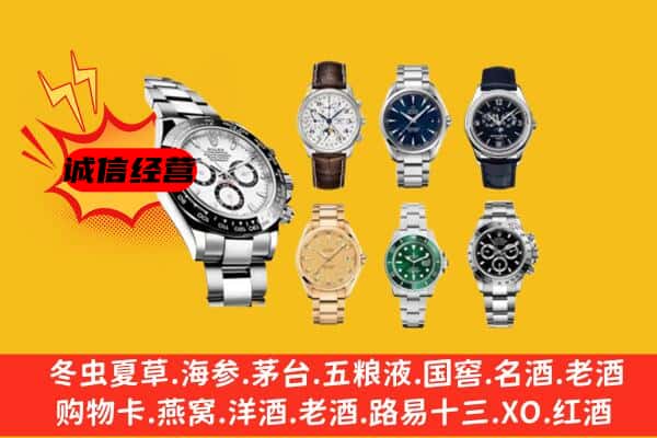 牡丹江东宁市回收名表