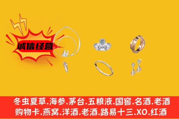 牡丹江东宁市回收首饰