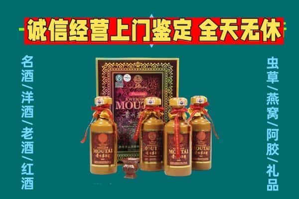 牡丹江东宁市回收茅台酒瓶